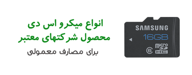 کارت حافظه