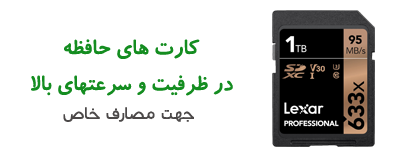 کارت حافظه