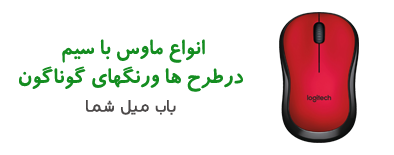 ماوس